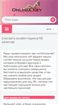 Mobile Screenshot of onlinia.net